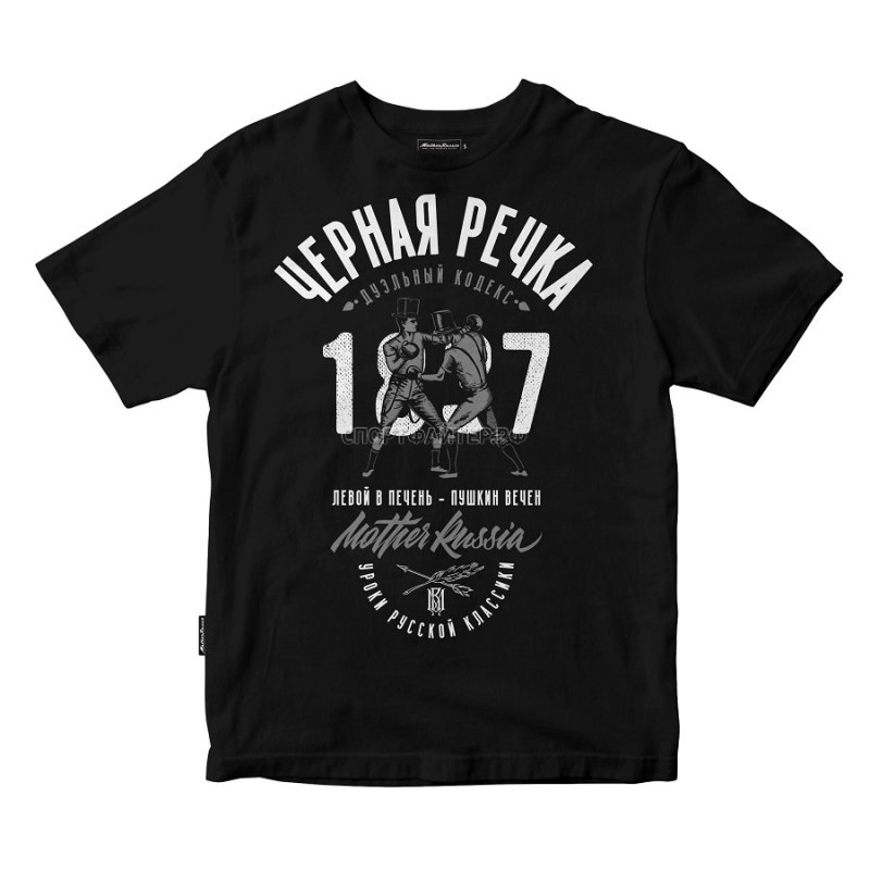Черная речка футболка