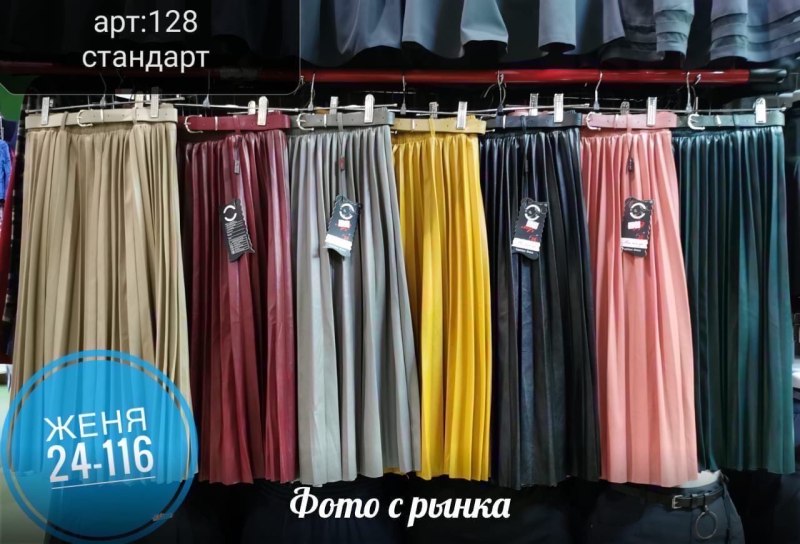 Где на САДОВОДЕ продаются юбки Тримонти