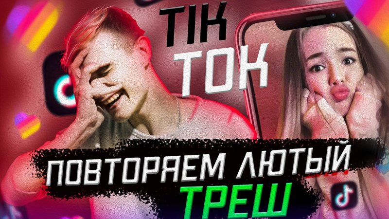 Does you тренд из ТТ
