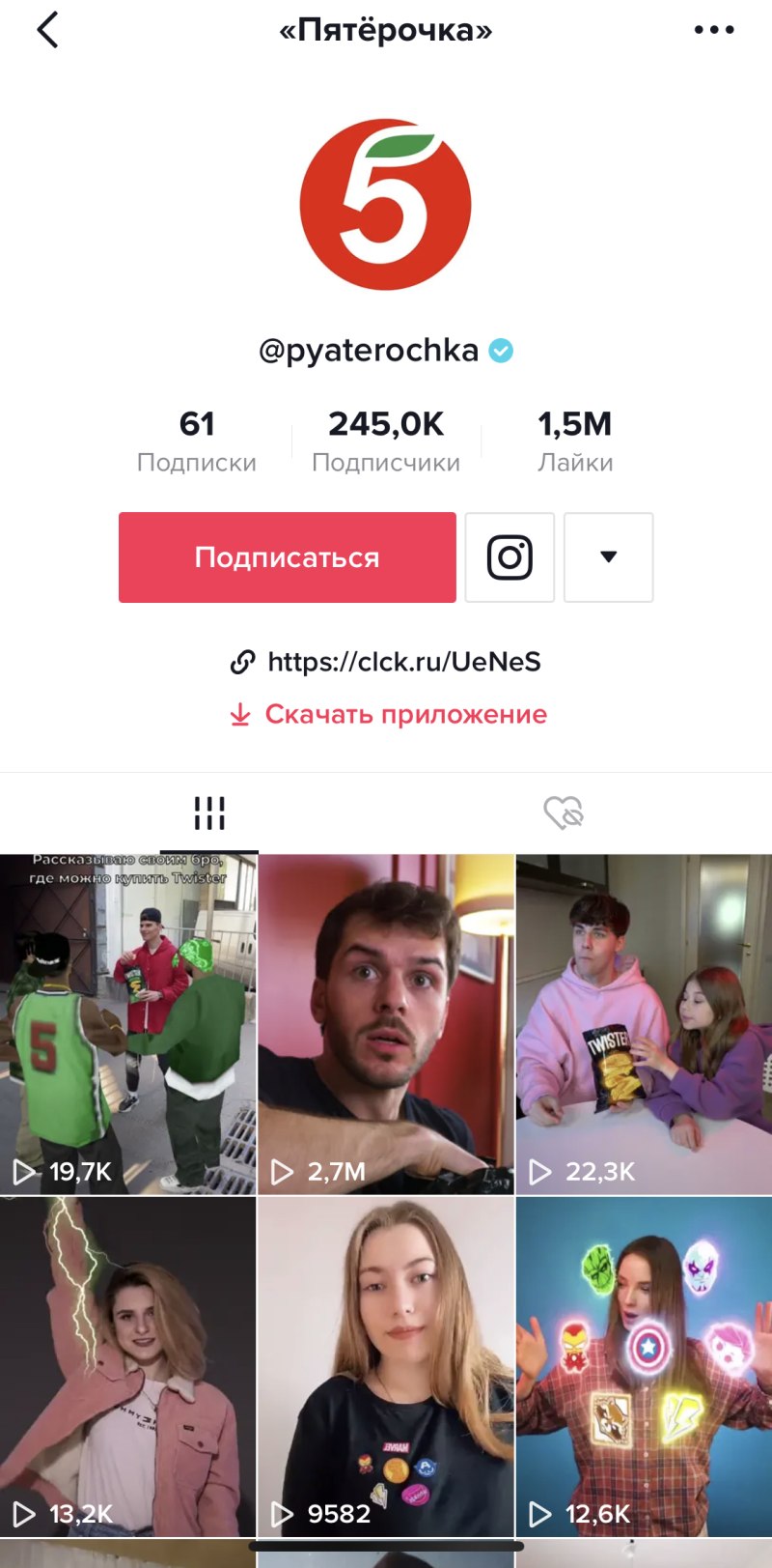 Новые тренды в лайке