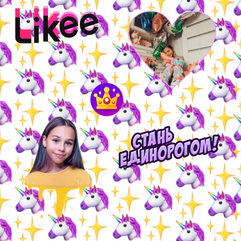 Плакат лайки