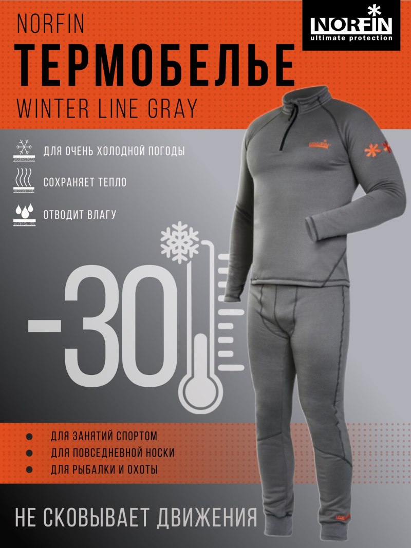 Термобелье Norfin Winter line
