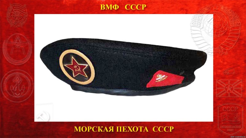 Берет морской пехоты