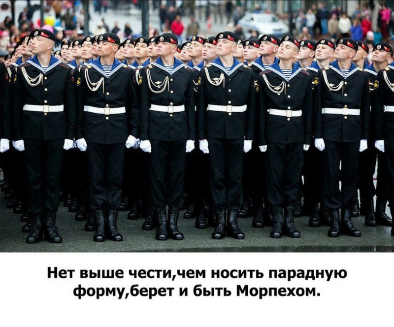 Парадная форма офицера морской пехоты России