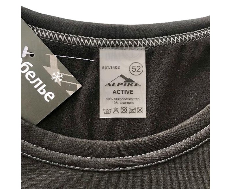 Термобелье ALPIKA "Active Dry"