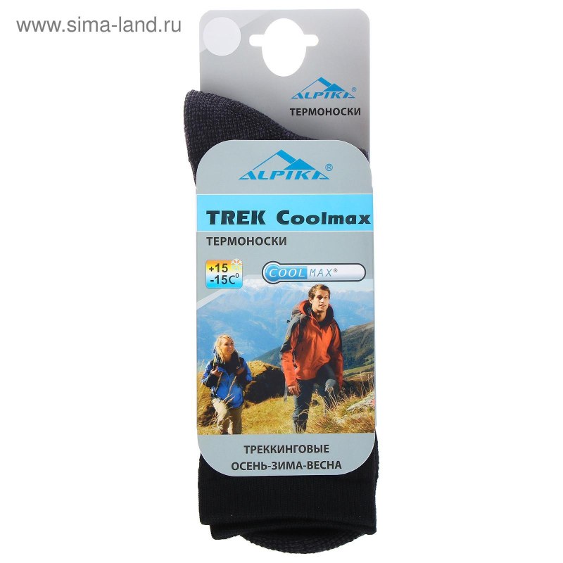 Термоноски ALPIKA Active Coolmax до -15
