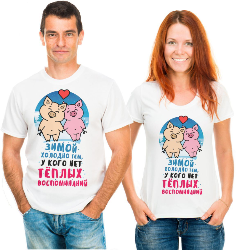 Прикольные футболки для семейной пары