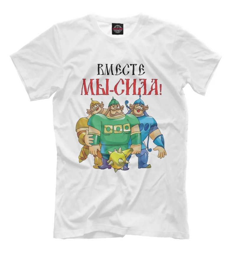 Футболка три богатыря
