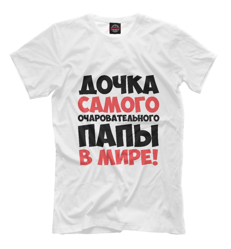 Футболка для папы с надписью