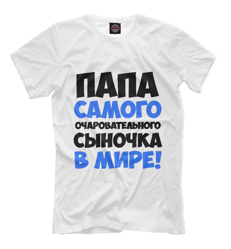 Футболка папа