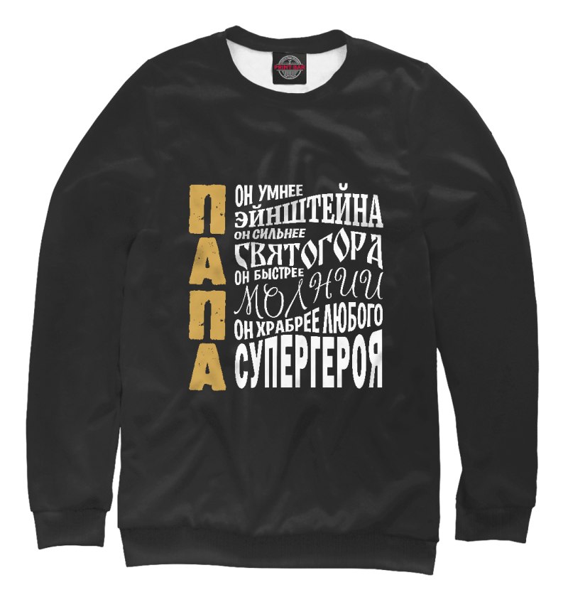 Принт на майке для папы