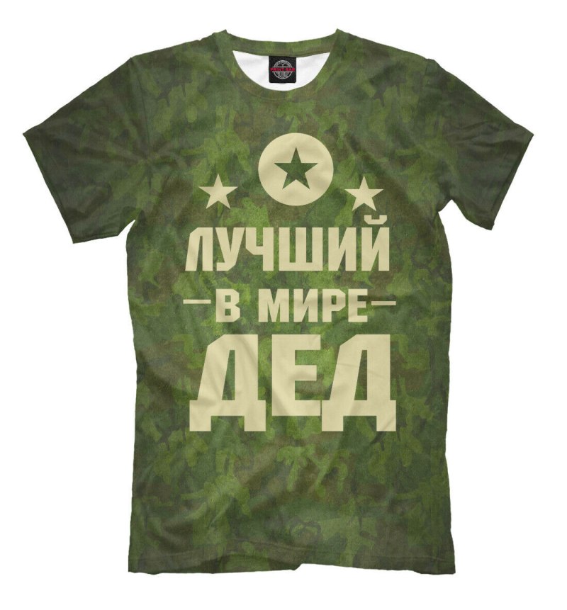 Футболка лучший