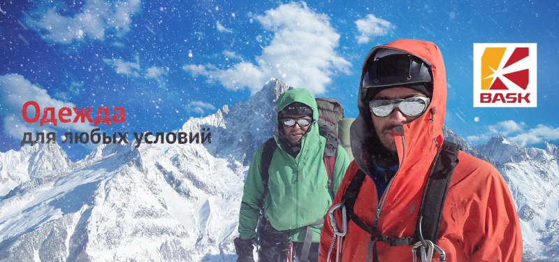 Bask одежда logo