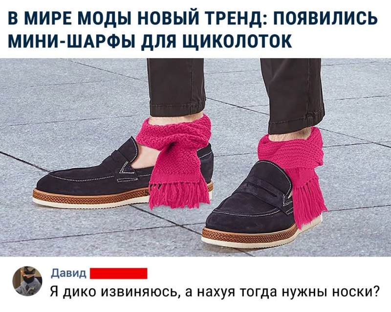 Шарфики для щиколоток