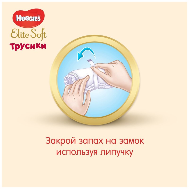 Huggies Elite Soft трусики 6