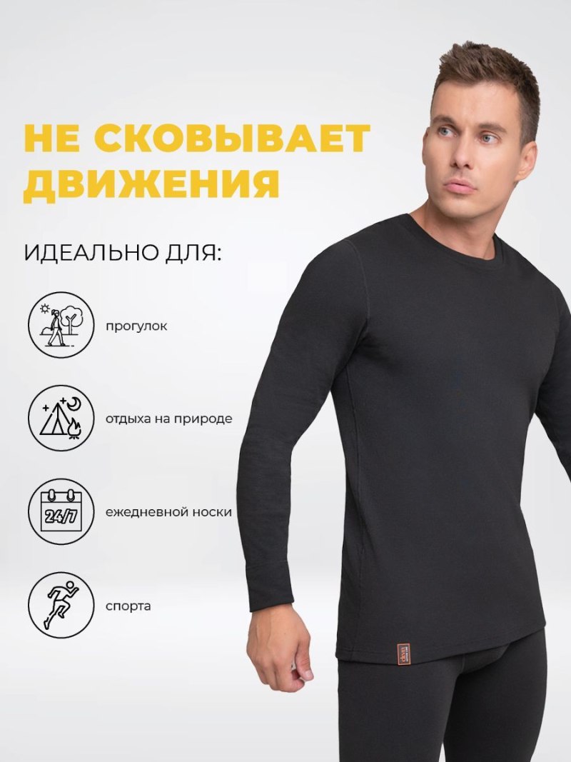 Термобелье Клевер