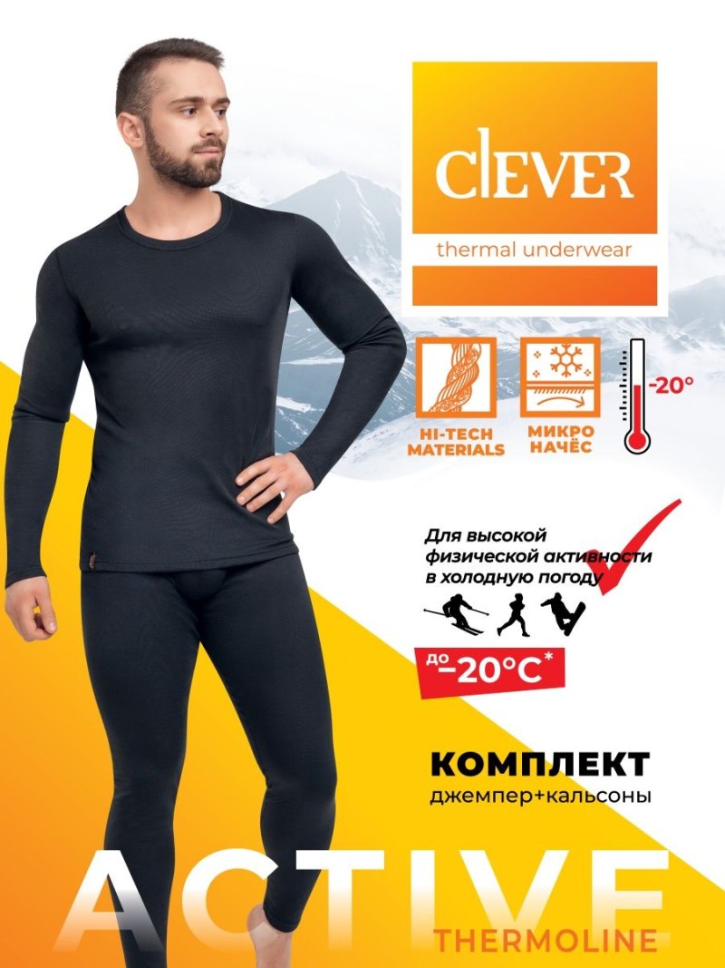 Термобелье Clever чёрный