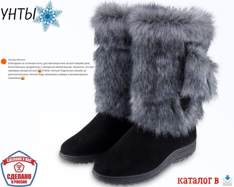 Унты UGG Australia