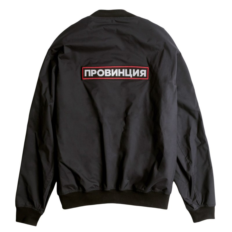 Бомбер провинция