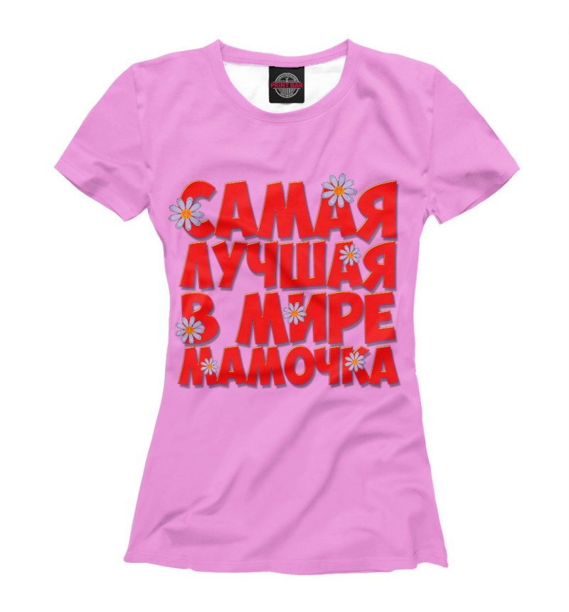 Футболка самая лучшая мама