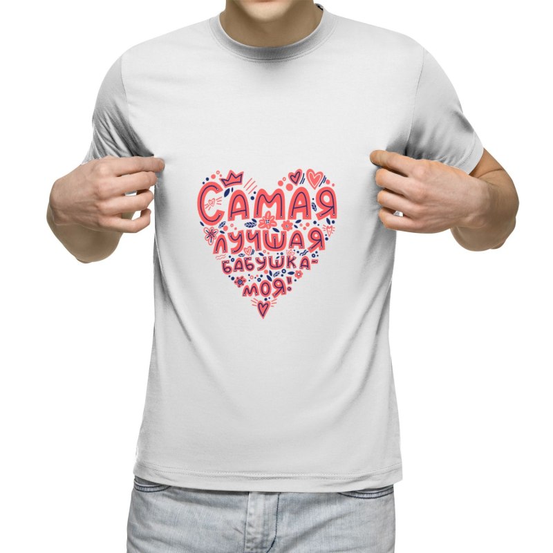 Футболка самая лучшая бабушка