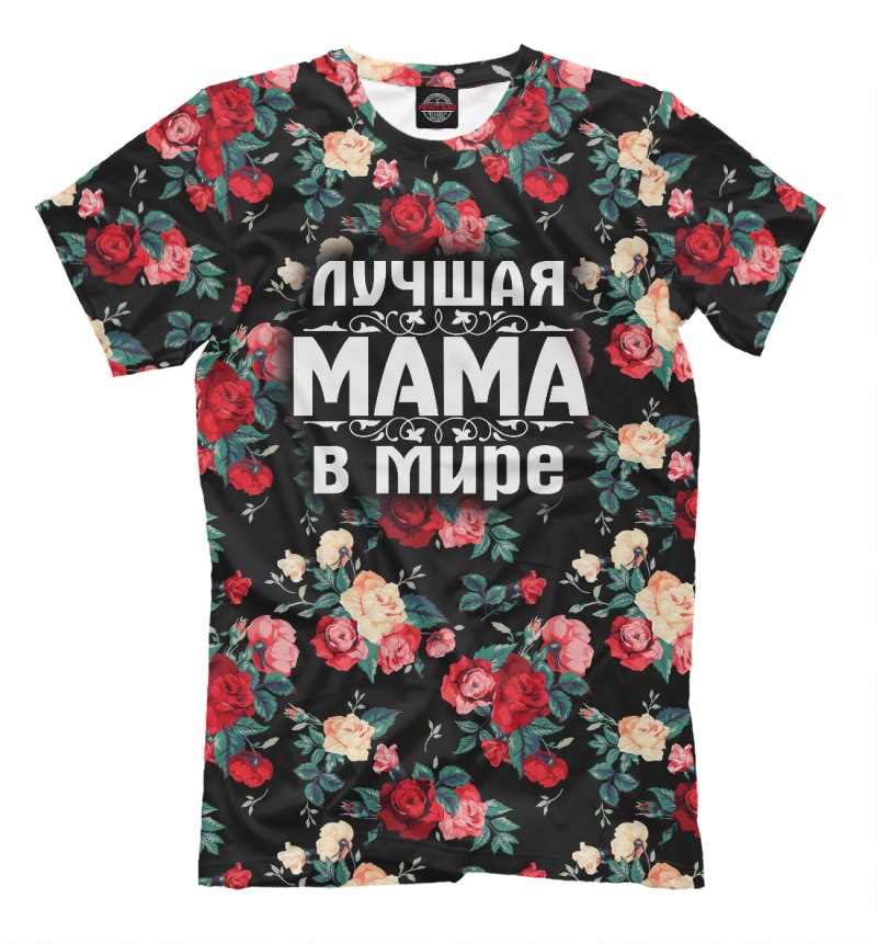 Футболка с принтом для мамы