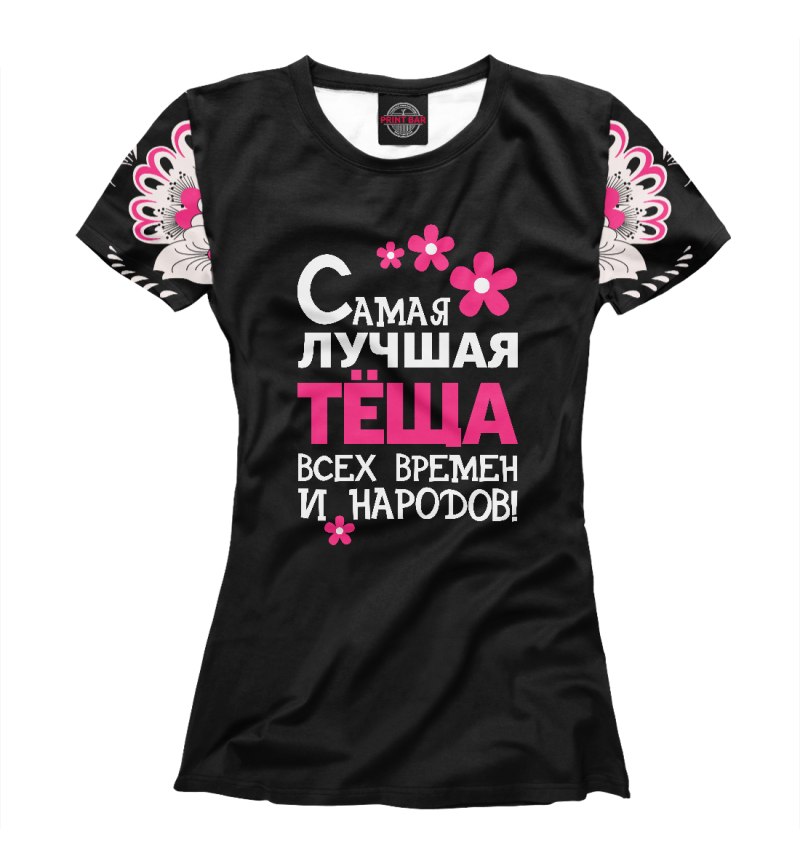 Футболка для тещи на свадьбу