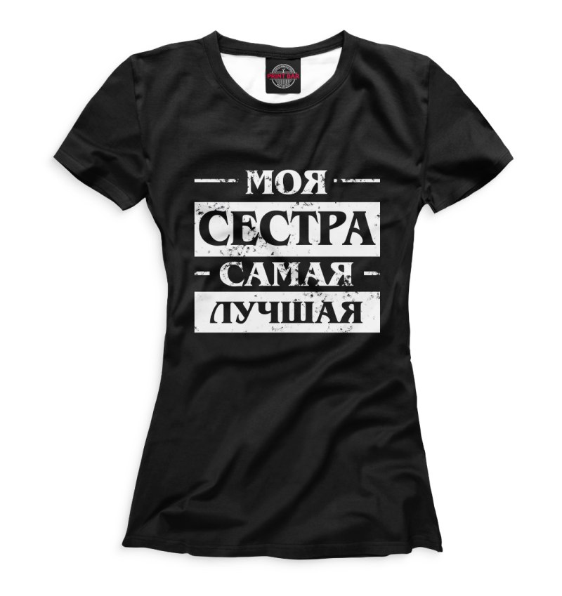Так выглядит лучшая сестра