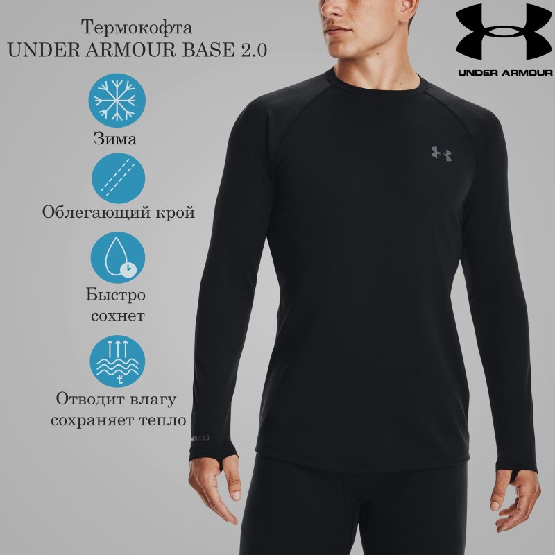 Лонгслив under Armour мужской