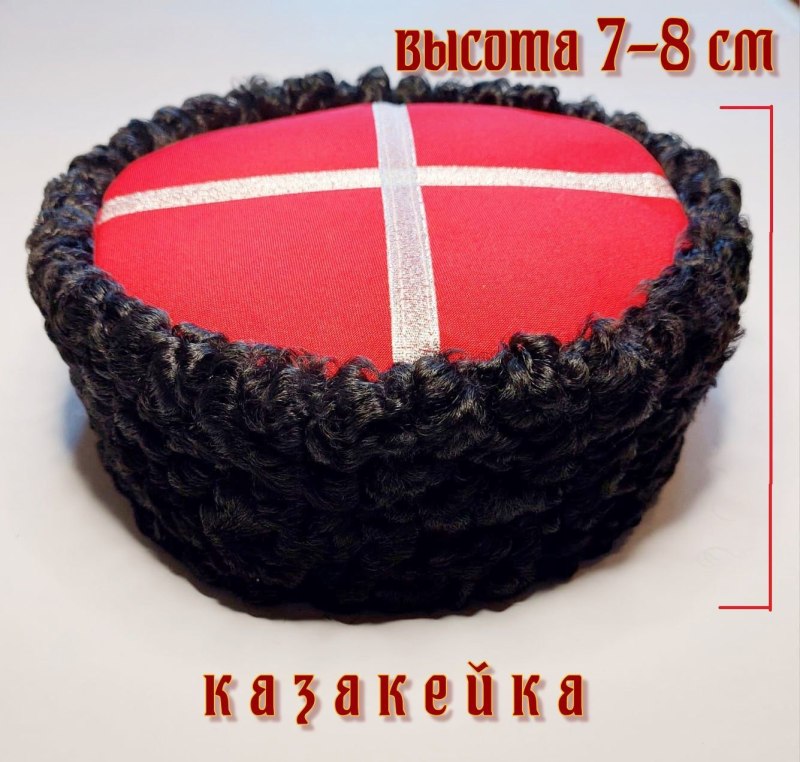 Папаха