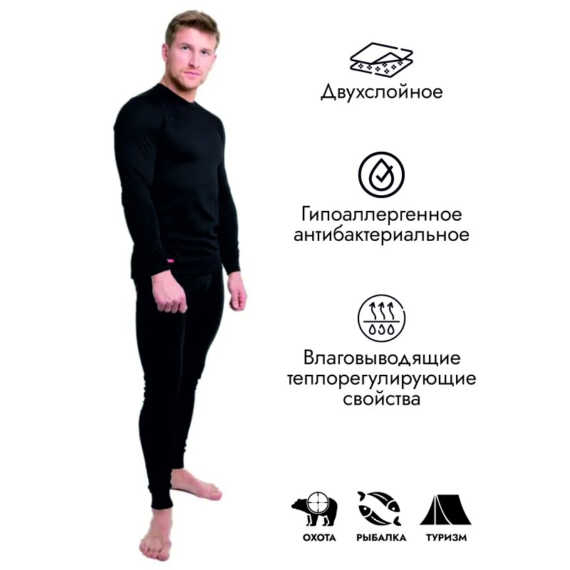 Термобелье комплект сложенный