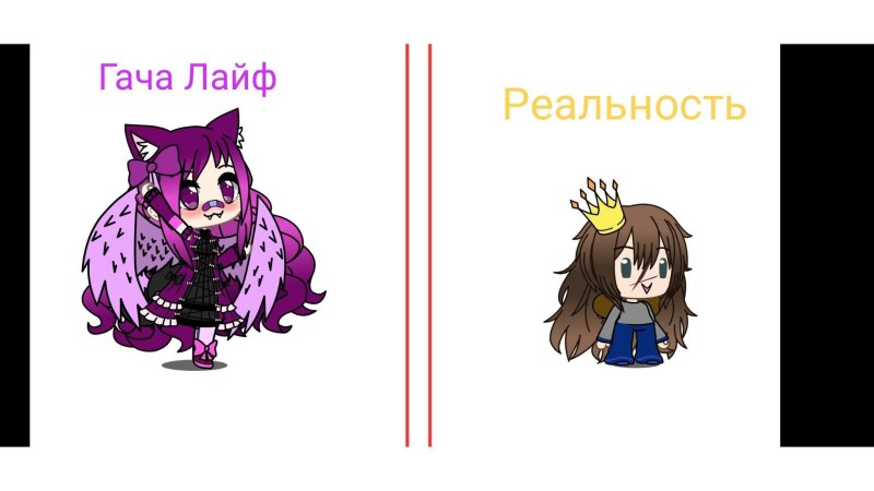Гача лайф без одежды