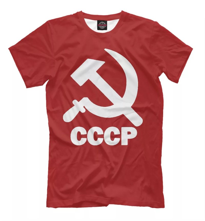 Футболки с Советской символикой