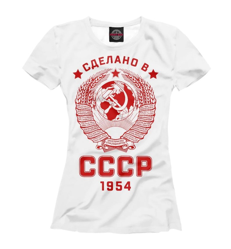 Футболка с надписью рожденный в СССР