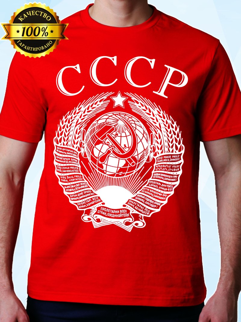 Майка герб СССР