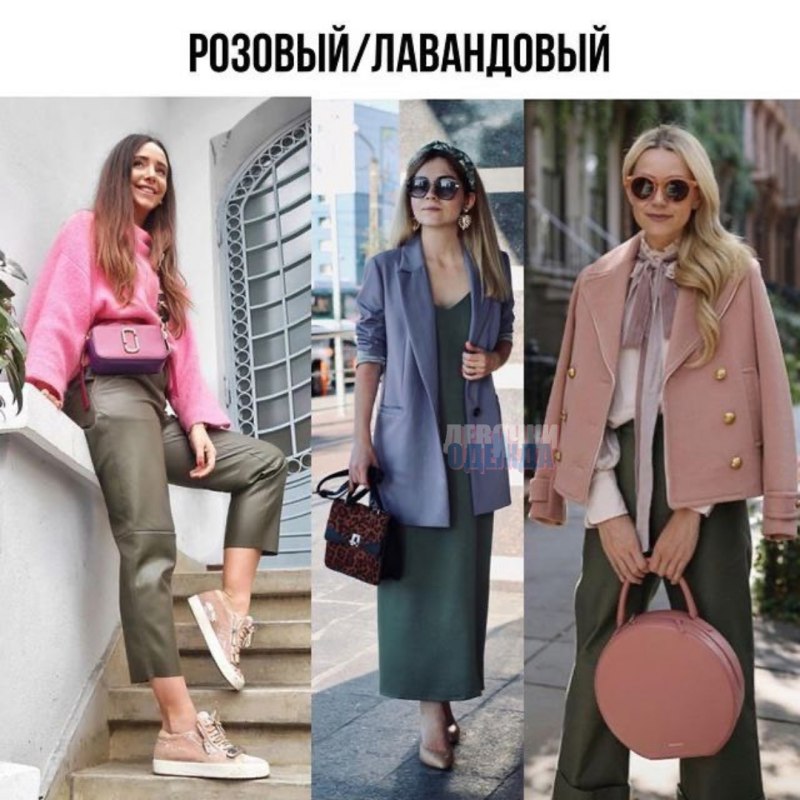 Модные цветовые сочетания