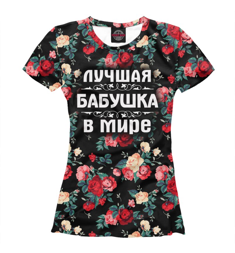Футболка с принтом лучшая бабушка