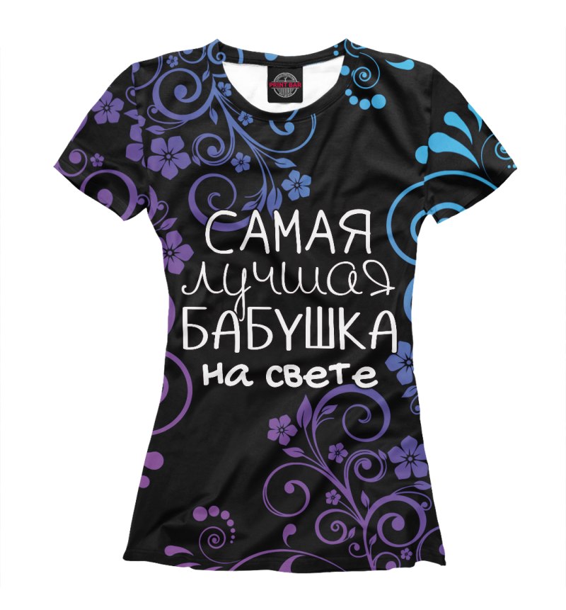 Футболка с принтом лучшая бабушка