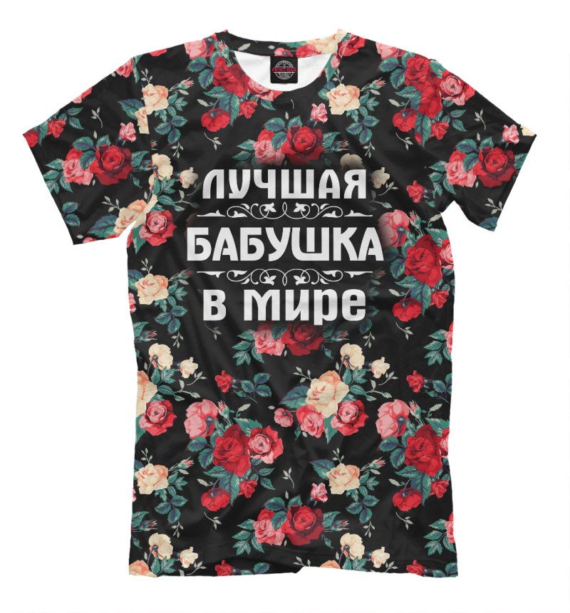 Футболка лучшая бабушка в мире