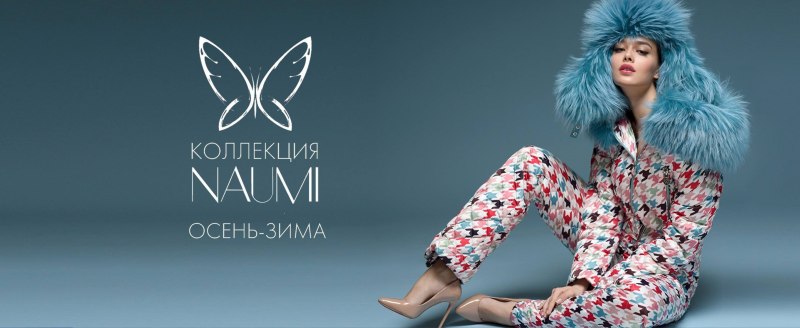 Тренды зима 2024 верхняя одежда женская