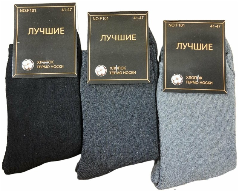 Носки Ланмень чесаный хлопок