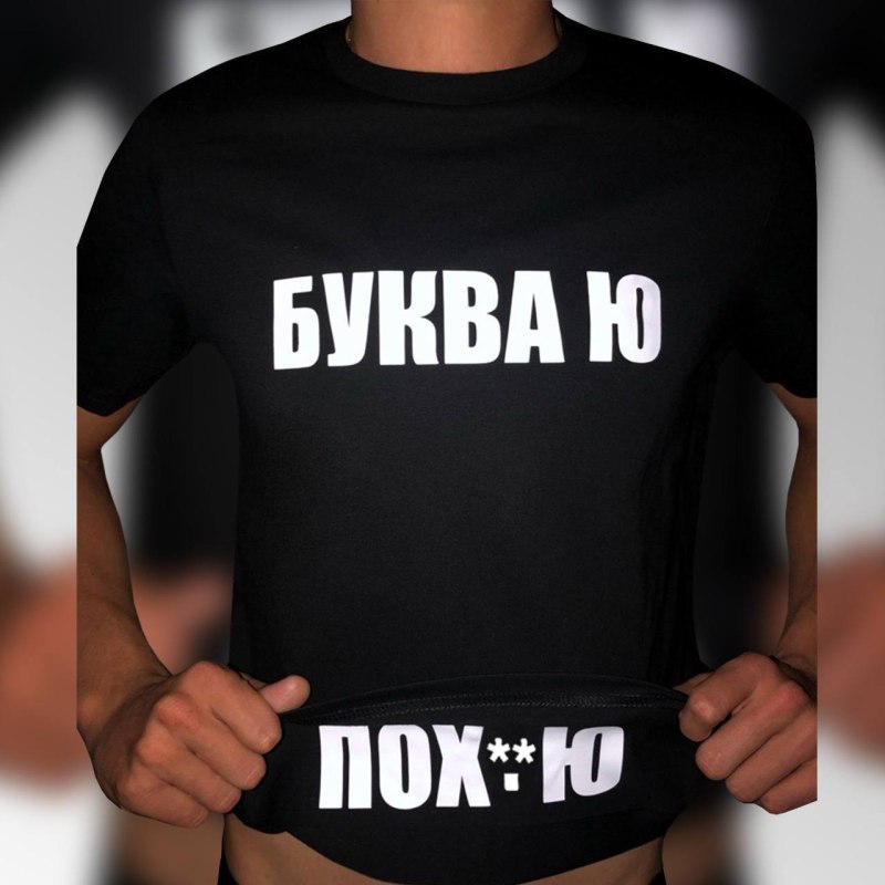 Футболка мужская с буквой о