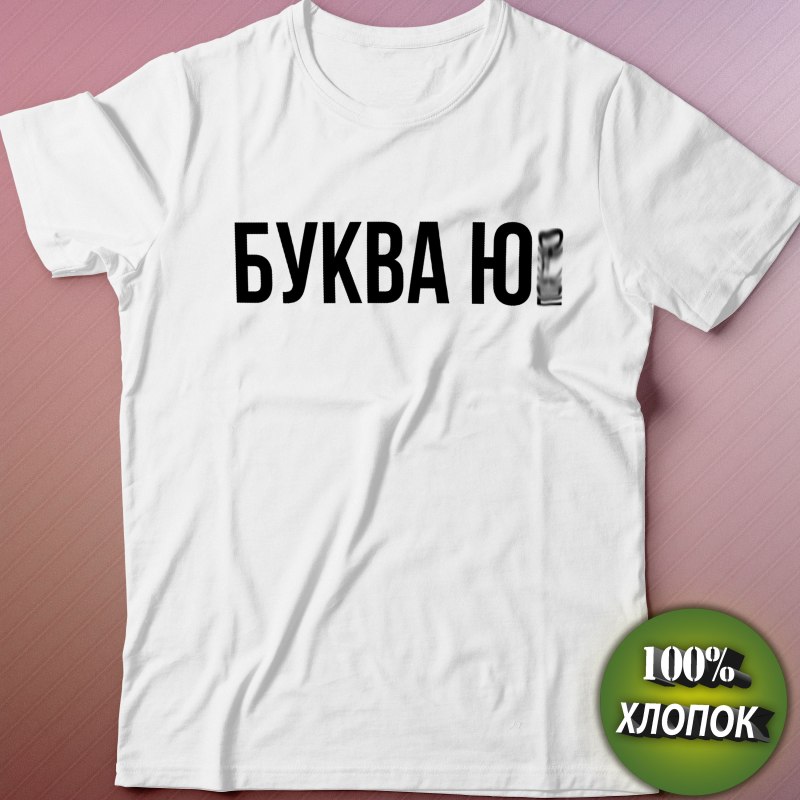 Прикольные принты на футболки