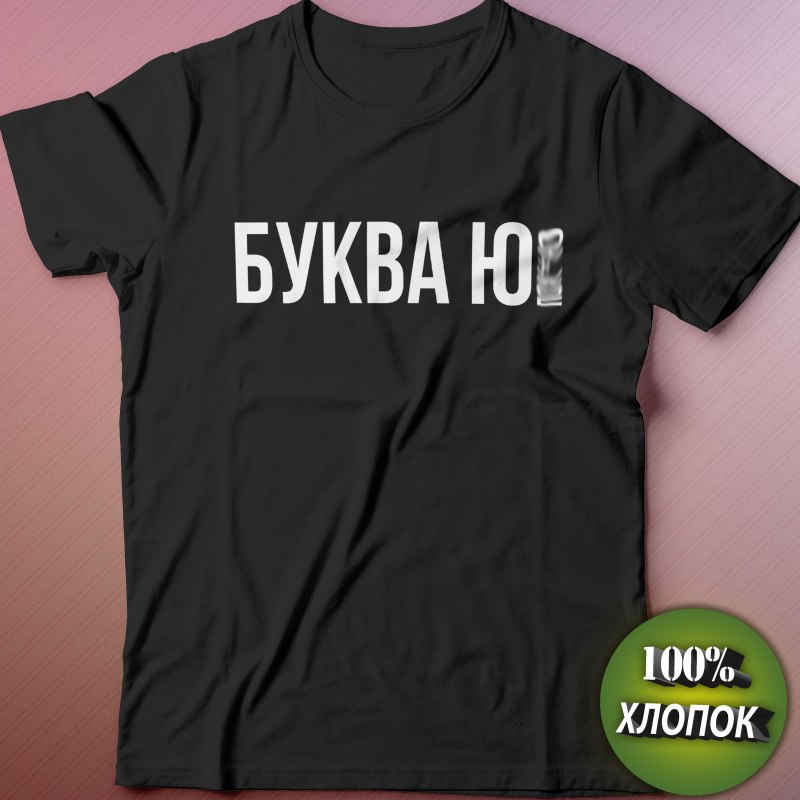 Прикольные принты на футболку мужчине