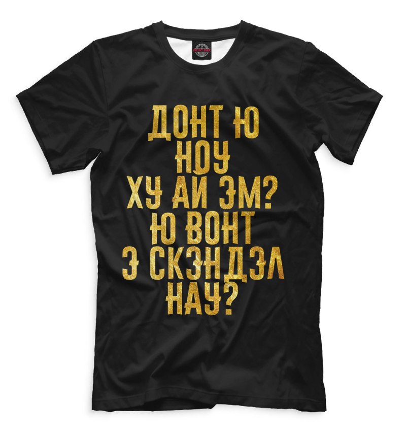 Футболка с Киркоровым