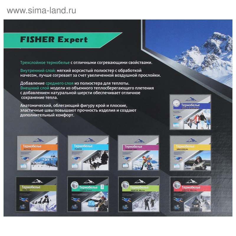 Термобелье ALPIKA Active