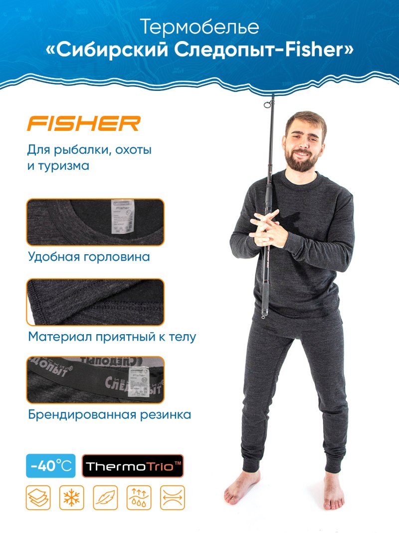 Термоноски Сибирский Следопыт Fisher
