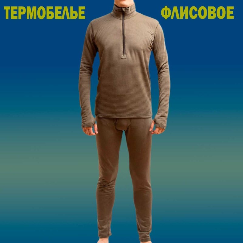 Флисовое термобелье