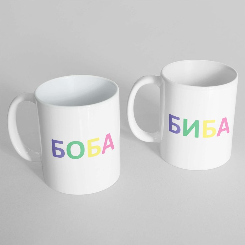 Футболки Биба и Боба