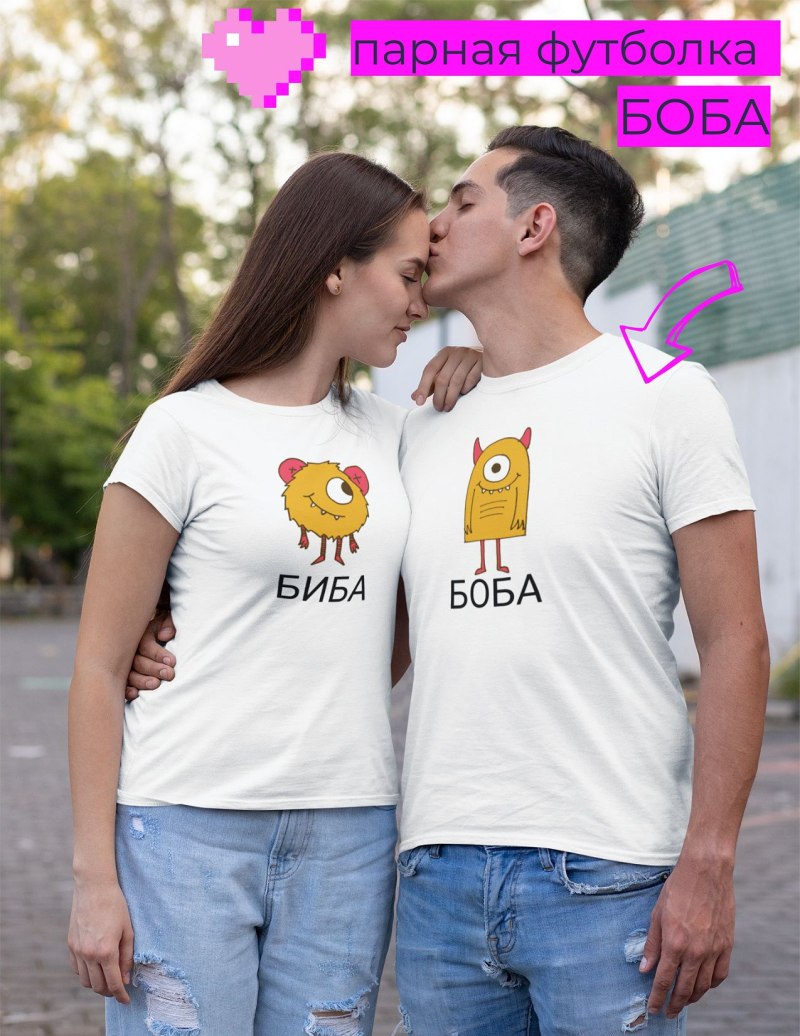 Парные штуки